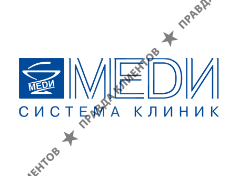 МЕДИ