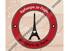 КРЕПЕРИ ДЕ ПАРИ