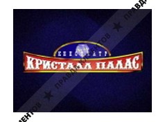 КРИСТАЛЛ-ПАЛАС