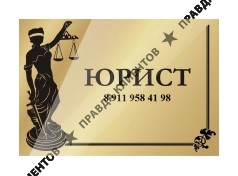 ЮРИСТЪ