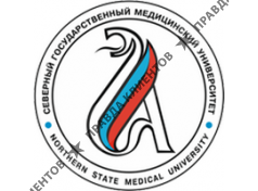 СЕВЕРНЫЙ ГОСУДАРСТВЕННЫЙ МЕДИЦИНСКИЙ УНИВЕРСИТЕТ