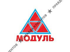МОДУЛЬ