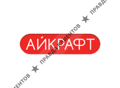 АЙКРАФТ
