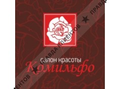 КОМИЛЬФО
