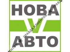 НОВА АВТО