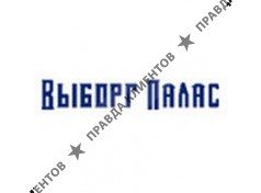 ВЫБОРГ-ПАЛАС