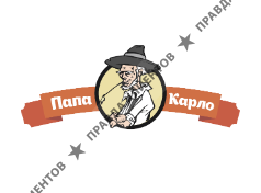 ПАПА КАРЛО