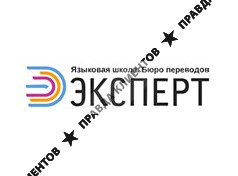 ЭКСПЕРТ