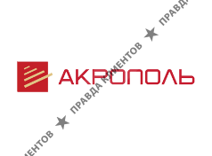 АКРОПОЛЬ
