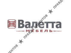 ВАЛЕТТА-МЕБЕЛЬ