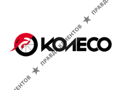 КОЛЕСО