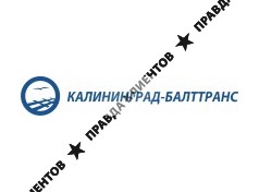 КАЛИНИНГРАД БАЛТ-ТРАНС