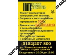 ИТ ПРОФЦЕНТР