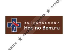 НОС ПО ВЕТ.RU