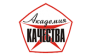 АКАДЕМИЯ КАЧЕСТВА