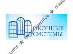 ОКОННЫЕ СИСТЕМЫ