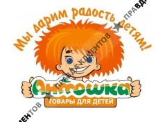 АНТОШКА