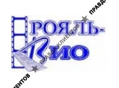 РОЯЛЬ-ВИО