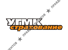 УГМК-СТРАХОВАНИЕ