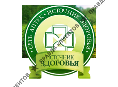 ИСТОЧНИК ЗДОРОВЬЯ