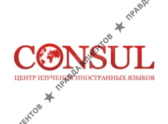 CONSUL