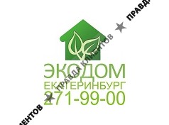 ЭКОДОМ-ЕКАТЕРИНБУРГ