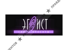 ЭГОИСТ