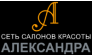 АЛЕКСАНДРА