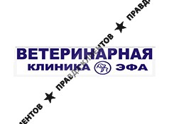 ЭФА