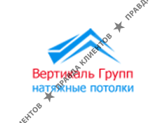 ВЕРТИКАЛЬ ГРУПП