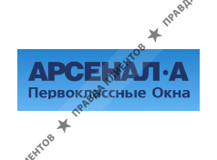 АРСЕНАЛ-А