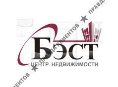 БЭСТ