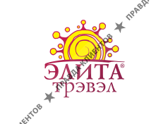 ЭЛИТА ТРЕВЭЛ