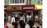 ПРЕСТИЖ