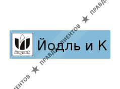 ЙОДЛЬ И К