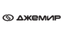 ДЖЕМИР