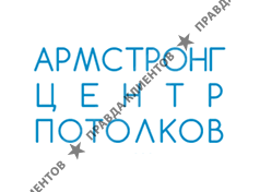 ЦЕНТР ПОТОЛКОВ