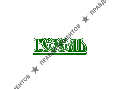 ГЕЗЕЛЬ