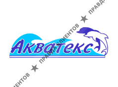 АКВАТЕКС
