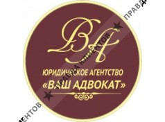 ВАШ АДВОКАТ