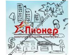 ПИОНЕР