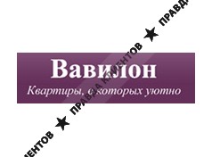 ВАВИЛОН