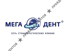 МЕГА-ДЕНТ
