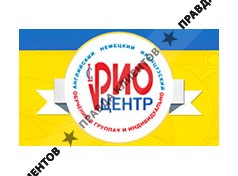 РИО
