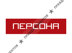 ПЕРСОНА