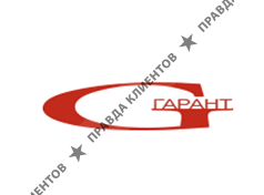 ГАРАНТ