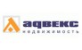 АДВЕКС