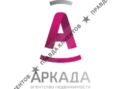 АРКАДА