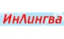 ИНЛИНГВА