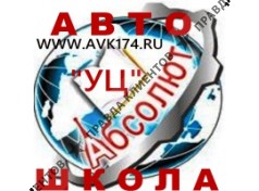 АВТОКУРСЫ